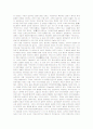 (조재의, 봉원호, 김한유) 한국 이야기꾼의 이해와 일본의 옛이야기꾼 비교 분석 (2012년 추천 우수) 17페이지