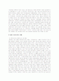 (조재의, 봉원호, 김한유) 한국 이야기꾼의 이해와 일본의 옛이야기꾼 비교 분석 (2012년 추천 우수) 18페이지