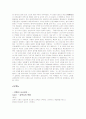 (조재의, 봉원호, 김한유) 한국 이야기꾼의 이해와 일본의 옛이야기꾼 비교 분석 (2012년 추천 우수) 19페이지