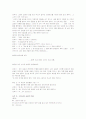 (조재의, 봉원호, 김한유) 한국 이야기꾼의 이해와 일본의 옛이야기꾼 비교 분석 (2012년 추천 우수) 20페이지