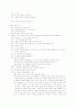 (조재의, 봉원호, 김한유) 한국 이야기꾼의 이해와 일본의 옛이야기꾼 비교 분석 (2012년 추천 우수) 21페이지