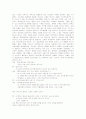 (조재의, 봉원호, 김한유) 한국 이야기꾼의 이해와 일본의 옛이야기꾼 비교 분석 (2012년 추천 우수) 23페이지