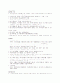 [간호학] 가족정신치료의 정의, 특징, 치료유형 및 간호사의 역할 (2012년 추천 우수) 7페이지