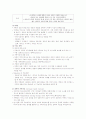 [간호학] 가족정신치료의 정의, 특징, 치료유형 및 간호사의 역할 (2012년 추천 우수) 9페이지