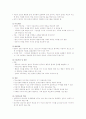 [간호학] 가족정신치료의 정의, 특징, 치료유형 및 간호사의 역할 (2012년 추천 우수) 10페이지