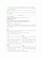 [간호학] 가족정신치료의 정의, 특징, 치료유형 및 간호사의 역할 (2012년 추천 우수) 11페이지