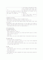 [간호학] 가족정신치료의 정의, 특징, 치료유형 및 간호사의 역할 (2012년 추천 우수) 12페이지