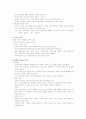 [간호학] 가족정신치료의 정의, 특징, 치료유형 및 간호사의 역할 (2012년 추천 우수) 13페이지