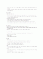 [간호학] 가족정신치료의 정의, 특징, 치료유형 및 간호사의 역할 (2012년 추천 우수) 14페이지