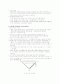 [간호학] 가족정신치료의 정의, 특징, 치료유형 및 간호사의 역할 (2012년 추천 우수) 15페이지