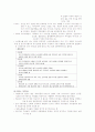 [간호학] 가족정신치료의 정의, 특징, 치료유형 및 간호사의 역할 (2012년 추천 우수) 17페이지