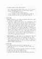 [간호학] 정신적 위기와 재난에 대한 조사와 간호방안 (2012년 추천 우수) 3페이지