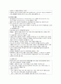 [간호학] 정신적 위기와 재난에 대한 조사와 간호방안 (2012년 추천 우수) 4페이지