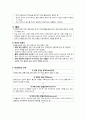 [간호학] 정신적 위기와 재난에 대한 조사와 간호방안 (2012년 추천 우수) 6페이지