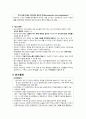 [간호학] 정신적 위기와 재난에 대한 조사와 간호방안 (2012년 추천 우수) 7페이지