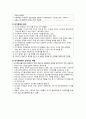 [간호학] 정신적 위기와 재난에 대한 조사와 간호방안 (2012년 추천 우수) 8페이지