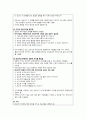 [간호학] 정신적 위기와 재난에 대한 조사와 간호방안 (2012년 추천 우수) 10페이지