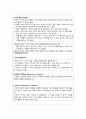 [간호학] 정신적 위기와 재난에 대한 조사와 간호방안 (2012년 추천 우수) 15페이지