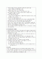 [간호학] 정신적 위기와 재난에 대한 조사와 간호방안 (2012년 추천 우수) 18페이지