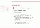 [성격심리학] 성격이론 분석 및 사례적용 레포트 (2012년 추천 우수) 2페이지