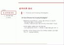 [성격심리학] 성격이론 분석 및 사례적용 레포트 (2012년 추천 우수) 4페이지