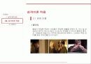 [성격심리학] 성격이론 분석 및 사례적용 레포트 (2012년 추천 우수) 17페이지