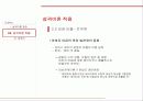 [성격심리학] 성격이론 분석 및 사례적용 레포트 (2012년 추천 우수) 23페이지
