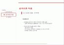 [성격심리학] 성격이론 분석 및 사례적용 레포트 (2012년 추천 우수) 25페이지