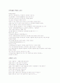 [감상문] 벽을 뚫는 남자 (2012년 추천 우수) 24페이지