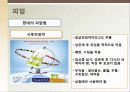 [성심리학] 임신과정, 수유, 피임, 낙태에 대한 모든 것 (2012년 추천 우수) 33페이지