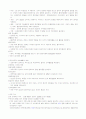 [성심리학] 임신과정, 수유, 피임, 낙태에 대한 모든 것 (2012년 추천 우수) 8페이지