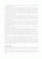 [성심리학] 임신과정, 수유, 피임, 낙태에 대한 모든 것 (2012년 추천 우수) 26페이지