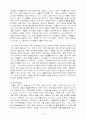 [아동상담] 아동·청소년기 정신병리-불안, 우울, 반응성 애착장애, ADHD분석 및 사례와 치료방안 (2012년 추천 우수) 19페이지