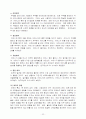[아동상담] 아동·청소년기 정신병리-불안, 우울, 반응성 애착장애, ADHD분석 및 사례와 치료방안 (2012년 추천 우수) 22페이지