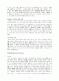 [아동상담] 아동·청소년기 정신병리-불안, 우울, 반응성 애착장애, ADHD분석 및 사례와 치료방안 (2012년 추천 우수) 26페이지