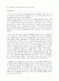 [아동상담] 아동·청소년기 정신병리-불안, 우울, 반응성 애착장애, ADHD분석 및 사례와 치료방안 (2012년 추천 우수) 27페이지