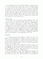 [아동상담] 아동·청소년기 정신병리-불안, 우울, 반응성 애착장애, ADHD분석 및 사례와 치료방안 (2012년 추천 우수) 30페이지