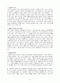 [아동상담] 아동·청소년기 정신병리-불안, 우울, 반응성 애착장애, ADHD분석 및 사례와 치료방안 (2012년 추천 우수) 33페이지