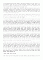 구술사의 연구동향, 연구쟁점, 연구방법론 (2012년 추천 우수) - 연구 방법론 : 인터뷰, 자료의 정리와 녹취, 자료의 텍스트화 4페이지