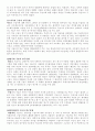 구술사의 연구동향, 연구쟁점, 연구방법론 (2012년 추천 우수) - 연구 방법론 : 인터뷰, 자료의 정리와 녹취, 자료의 텍스트화 5페이지