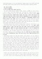 구술사의 연구동향, 연구쟁점, 연구방법론 (2012년 추천 우수) - 연구 방법론 : 인터뷰, 자료의 정리와 녹취, 자료의 텍스트화 6페이지