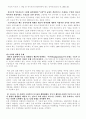 구술사의 연구동향, 연구쟁점, 연구방법론 (2012년 추천 우수) - 연구 방법론 : 인터뷰, 자료의 정리와 녹취, 자료의 텍스트화 7페이지