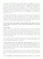 구술사의 연구동향, 연구쟁점, 연구방법론 (2012년 추천 우수) - 연구 방법론 : 인터뷰, 자료의 정리와 녹취, 자료의 텍스트화 9페이지