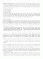 구술사의 연구동향, 연구쟁점, 연구방법론 (2012년 추천 우수) - 연구 방법론 : 인터뷰, 자료의 정리와 녹취, 자료의 텍스트화 10페이지