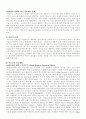 구술사의 연구동향, 연구쟁점, 연구방법론 (2012년 추천 우수) - 연구 방법론 : 인터뷰, 자료의 정리와 녹취, 자료의 텍스트화 17페이지