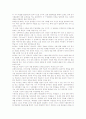 교육심리학 이론의 교육현장 적용과 사회계열 과목 학습전략 및 교수방법 (2012년 추천 우수) 10페이지
