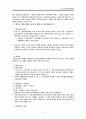 [한부모가족지원법] 한부모가족지원법의 특징과 문제점 및 한국 사회복지적 측면에서의 개선방안 (2012년 추천 우수 자료) 14페이지