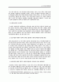 [한부모가족지원법] 한부모가족지원법의 특징과 문제점 및 한국 사회복지적 측면에서의 개선방안 (2012년 추천 우수 자료) 21페이지