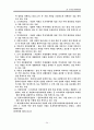 [한부모가족지원법] 한부모가족지원법의 특징과 문제점 및 한국 사회복지적 측면에서의 개선방안 (2012년 추천 우수 자료) 34페이지