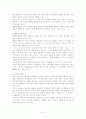 [팬클럽 문화]청소년의 팬덤 문화의 특징, 원인, 사례, 문제점 및 향후전망 (2012년 추천 우수) 21페이지